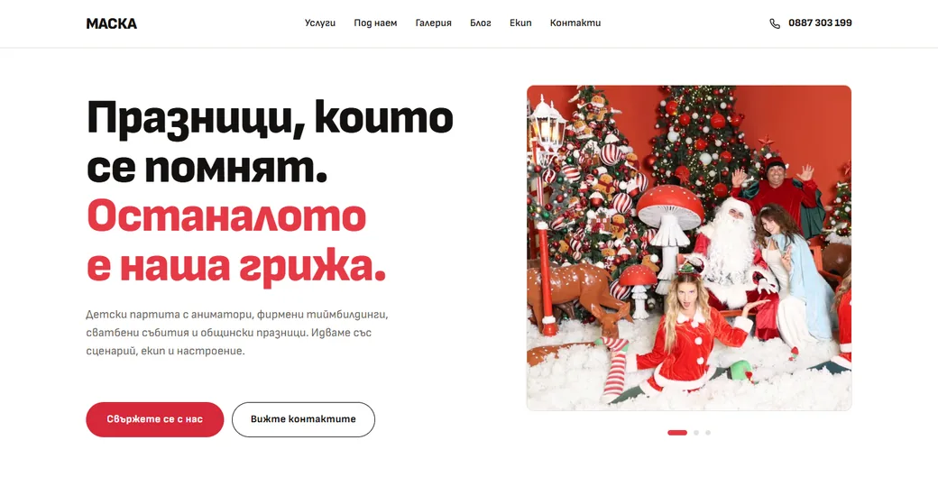 The new Maska home page: the headline, two buttons and a photo from a Christmas party.